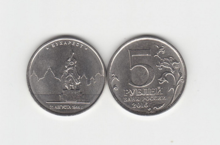 2016 Rusia moneda 5 ruble AUNC capitale europeene Bucuresti