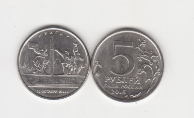 2016 Rusia moneda 5 ruble AUNC capitale europeene Riga foto