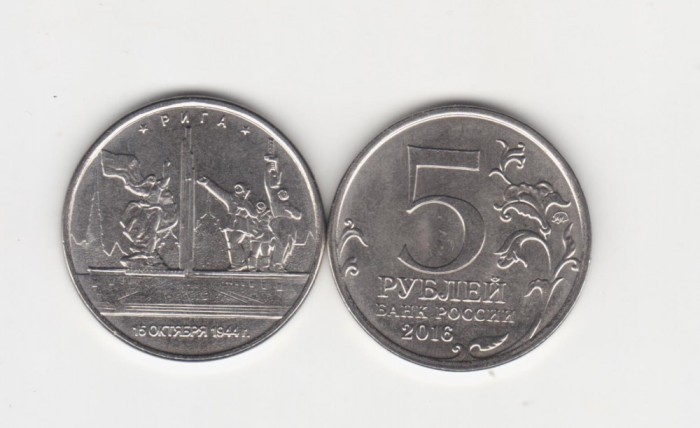 2016 Rusia moneda 5 ruble AUNC capitale europeene Riga