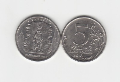 2016 Rusia moneda 5 ruble AUNC capitale europeene Tallinn foto