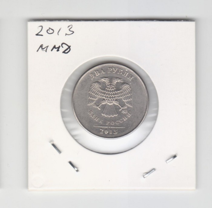 2013 Rusia moneda 2 ruble ммд
