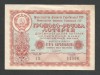 RUSIA URSS / UCRAINA 5 KARBOVANTIV / 5 RUBLE 1958 [2] BILET DE LOTERIE / LOTO