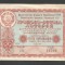 RUSIA URSS / UCRAINA 5 KARBOVANTIV / 5 RUBLE 1958 [2] BILET DE LOTERIE / LOTO