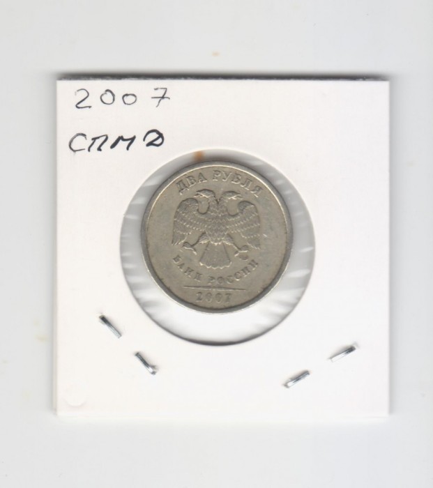 2007 Rusia moneda 2 ruble спмд
