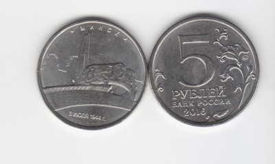 2016 Rusia moneda 5 ruble AUNC capitale europeene Minsk foto