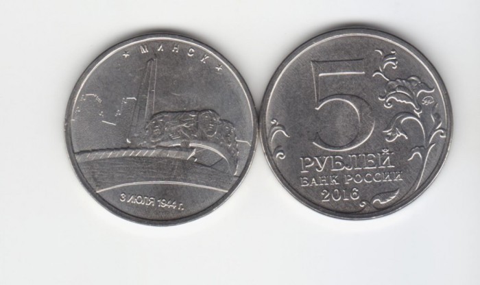 2016 Rusia moneda 5 ruble AUNC capitale europeene Minsk