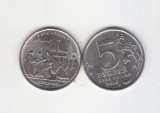 2016 Rusia moneda 5 ruble AUNC capitale europeene Bratislava, Europa