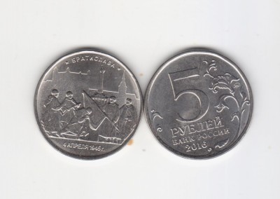 2016 Rusia moneda 5 ruble AUNC capitale europeene Bratislava foto