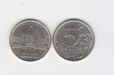 2016 Rusia moneda 5 ruble AUNC capitale europeene Budapesta, Europa