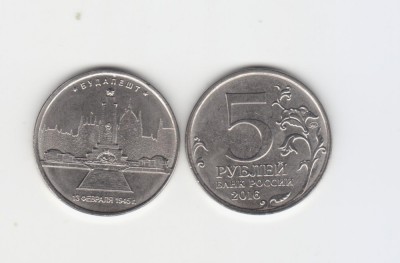2016 Rusia moneda 5 ruble AUNC capitale europeene Budapesta foto
