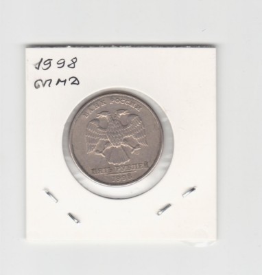 1998 Rusia moneda 5 ruble спмд foto