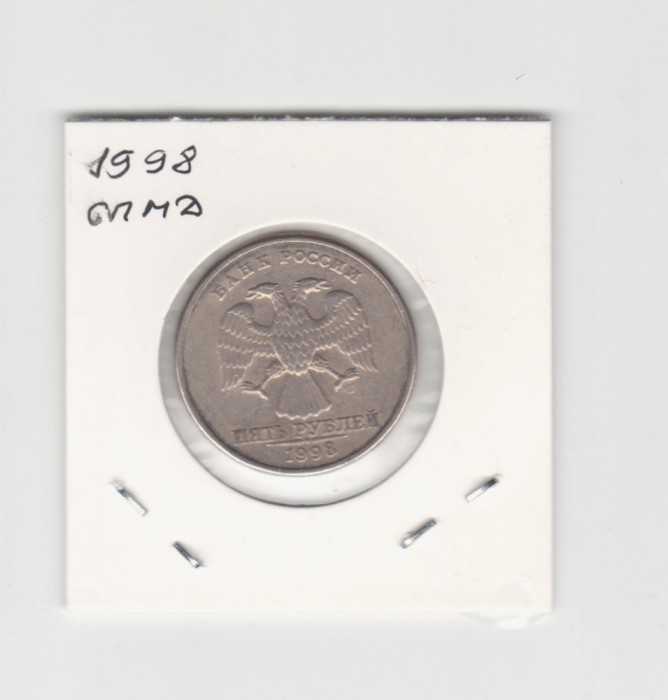 1998 Rusia moneda 5 ruble спмд