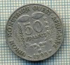 7077 MONEDA- STATELE AFRICII DE VEST - 50 FRANCS -anul 1995 -starea ce se vede, Asia