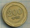 7074 MONEDA- ARMENIA - 200 DRAM -anul 2003 -starea ce se vede, Asia