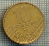 7139 MONEDA- COSTA RICA - 10 COLONES -anul 1995 -starea care se vede, America Centrala si de Sud
