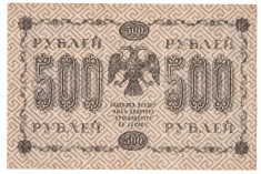 Rusia 1918 - 500 ruble, XF foto