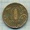 7192 MONEDA- RUSIA - 10 RUBLEI(ROUBLES) -anul 2012 -starea care se vede
