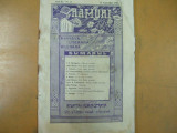 Ramuri Anul III No. 18, 15 septembrie 1908 Craiova 017