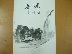 Peisaj China si poezie scris ideograme 1959 Rusia Kratkoe coderjanie foto