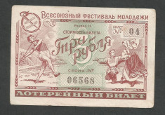 RUSIA URSS 3 RUBLE 1957 [01] BILET DE LOTERIE / LOTO foto