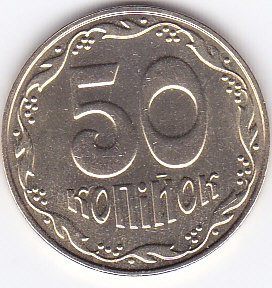 Moneda Ucraina 50 Copeici ( Kopiyok ) 2008 - KM#3.3b UNC foto