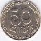 Moneda Ucraina 50 Copeici ( Kopiyok ) 2008 - KM#3.3b UNC