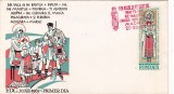 EXIL CRACIUN 1965 FDC ORIGINAL PLIC EMBOSAT! PERF .