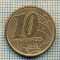 7847 MONEDA- BRAZILIA - 10 CENTAVOS - anul 2008 -starea ce se vede