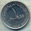 Moneda Emiratele Arabe Unite 1 Dirham 2007, stare conform imaginii. Colecție Numismatică