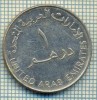 Moneda Emiratele Arabe Unite 1 Dirham 2005, Stare Vezi Foto, Numismatica