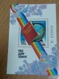 RUSIA 1986 &ndash; PLANETA PAMANT, colita nestampilata, A32