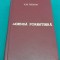 AGENDĂ FORESTIERĂ *1941/ EDIŢIA A III-A REVĂZUTĂ/V.N. STINGHIE, D.A. SBURLAN *31