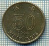 8287 MONEDA- HONG KONG - 50 CENTS -anul 1998 -starea ce se vede, Africa