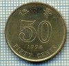 8288 MONEDA- HONG KONG - 50 CENTS -anul 1998 -starea ce se vede, Africa