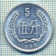 8346 MONEDA- CHINA - 5 FEN -anul 1986 -starea ce se vede