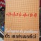 CULEGERE DE PROBLEME DE MATEMATICI