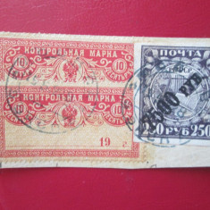 TIMBRE RUSIA PE FRAGMENT DE HIRTIE STAMPILAT