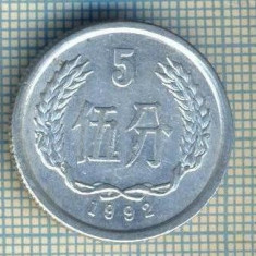 8344 MONEDA- CHINA - 5 FEN -anul 1992 -starea ce se vede