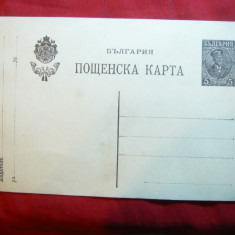 Carte Postala Bulgaria ,interbelica , necirculata