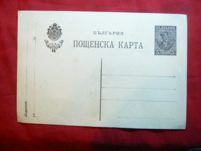 Carte Postala Bulgaria ,interbelica , necirculata foto