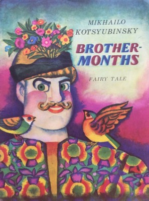 BROTHER-MONTHS FAIRY TALE Mykhailo Kotsiubynsky (poveste uncraineana in engleza) foto