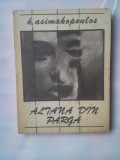 K. ASIMAKOPOULOS - ALTANA DIN PARGA, 1982