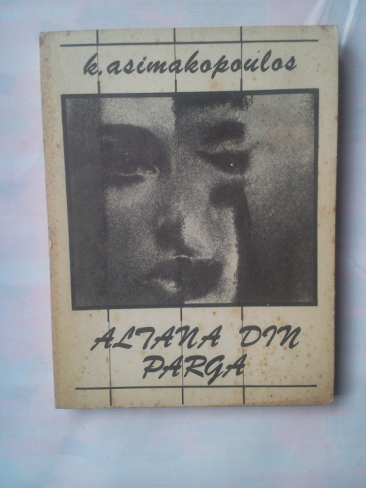 K. ASIMAKOPOULOS - ALTANA DIN PARGA