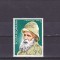 Romania ,Brancus supratipar lista 920.