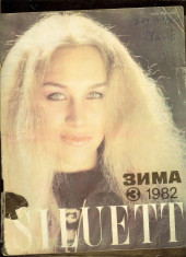 Revista mode SILUETT, lb. rusa, iarna 1982, cu tipare foto