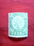 Serie Congres Sudamerican Botanica Rio de Janeiro 1939 Brazilia , 1 val.
