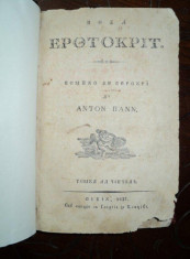 ANTON PANN, NOUL EROTOKRIT, TOM 5, SIBIU 1837 foto