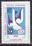 8195 - Afganistan 1984 - Comunicatii,neuzat,perfecta stare