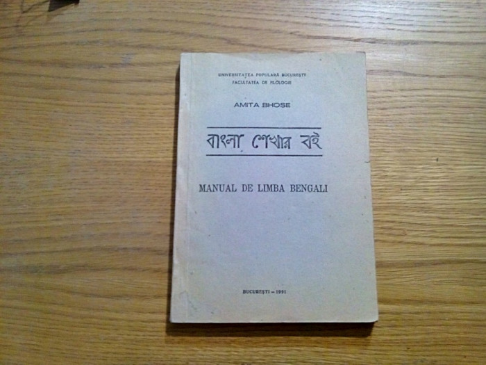 MANUAL DE LIMBA BENGALI - Amita Bhose - 1991, 283 p.; tiraj: 235 ex.