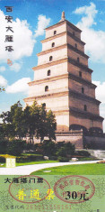 Bilet intrare Big Wild Goose Pagoda, Xian, China, 2015 foto